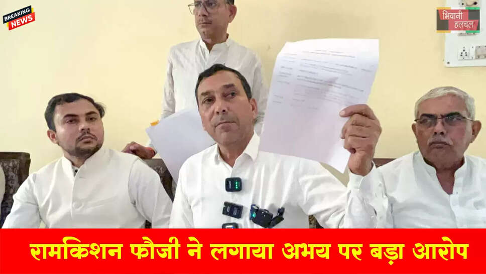 रामकिशन फौजी ने अभय चैटाला पर लगाया बड़ा आरोप 