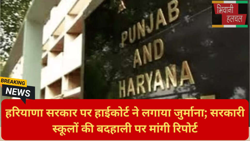 स्कूल शिक्षा विभाग हलफनामा