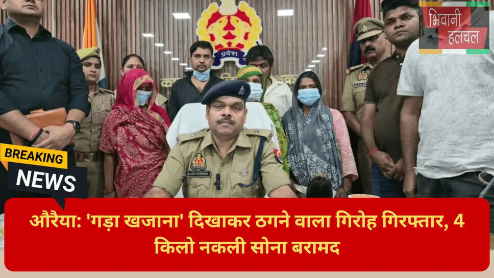 औरैया क्राइम न्यूज़ आज