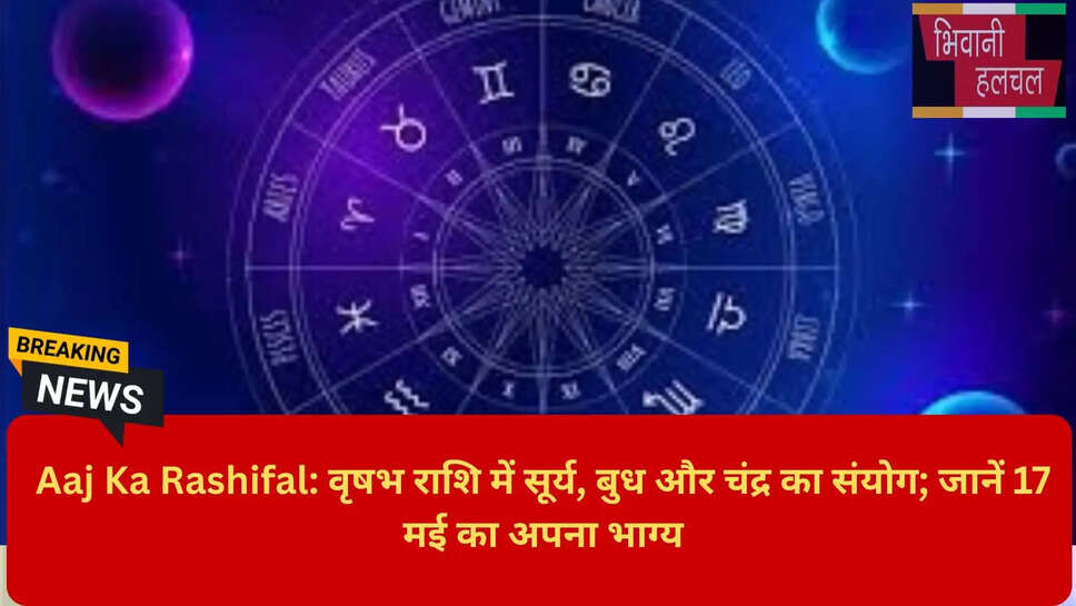 Vrishabha Rashi Graha Sanyog