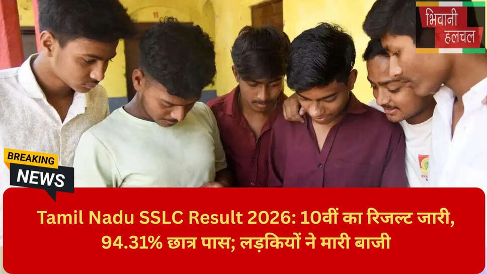 TN 10th Board Result Link
