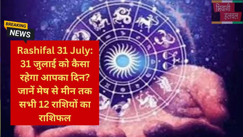 ज्योतिष समाचार