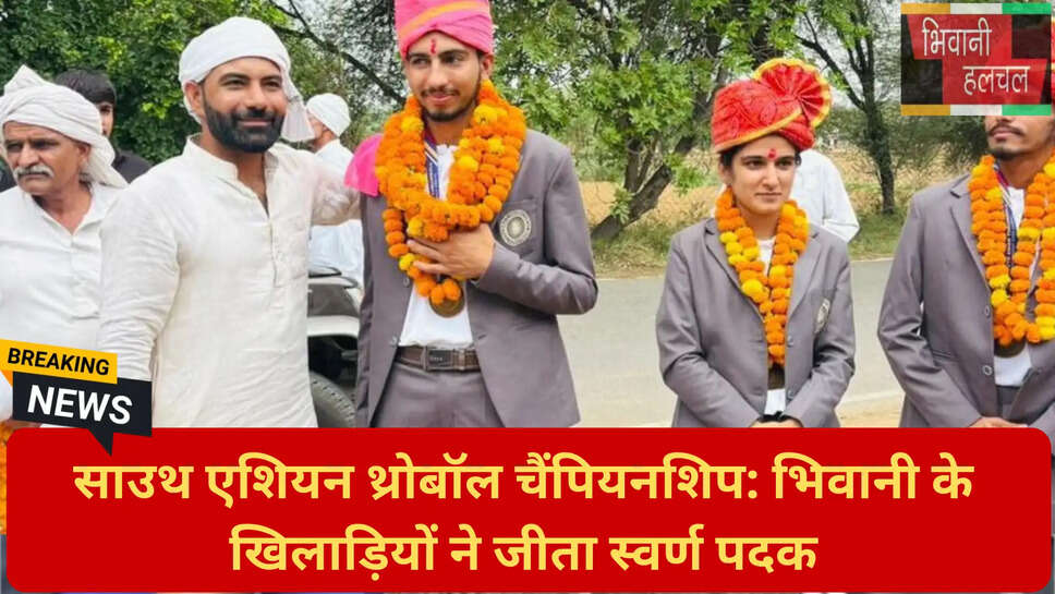 थ्रोबॉल चैंपियनशिप रांची