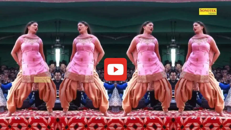 सपना ने इस गाने पर मचाई धूम, ठुमके देख लोग हुए दीवाने&nbsp;