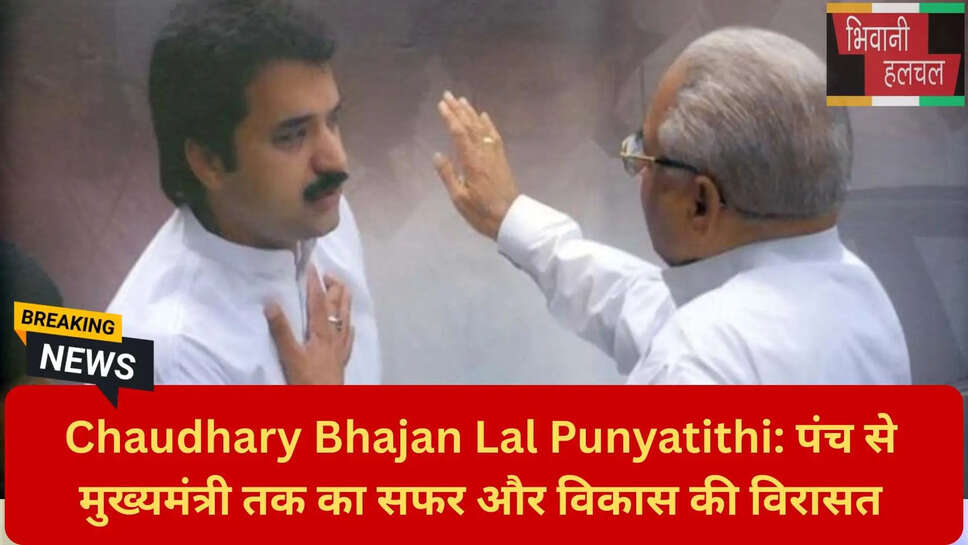 पंच से मुख्यमंत्री का सफर