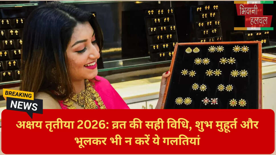 शुभ मुहूर्त 19 अप्रैल