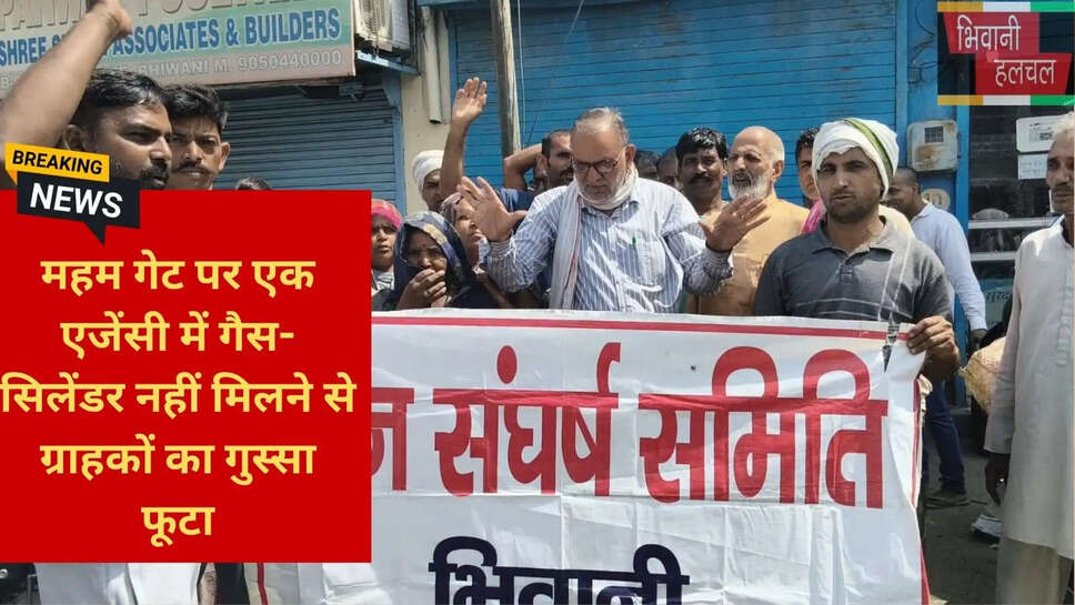 हरियाणा न्यूज़ भिवानी
