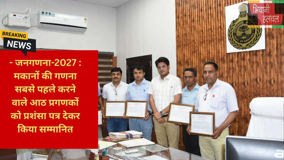 Census 2027 Deadlines Haryana