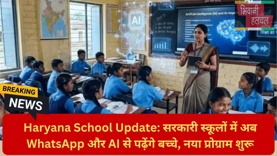 प्राथमिक स्कूल नया सत्र 2026