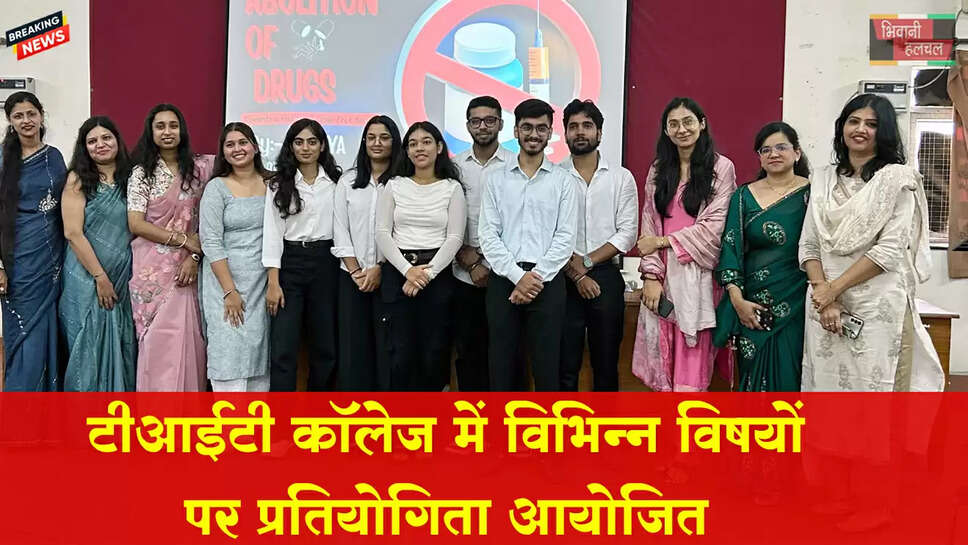 टीआईटी कॉलेज में विभिन्न विषयों पर प्रतियोगिताएं आयोजित 