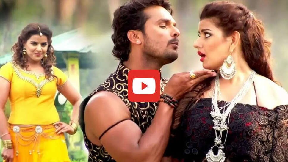  खेसारी लाल और मधु शर्मा के इस गाने ने मचाई धूम, 9 साल बाद भी जमकर कर रहा ट्रेंड