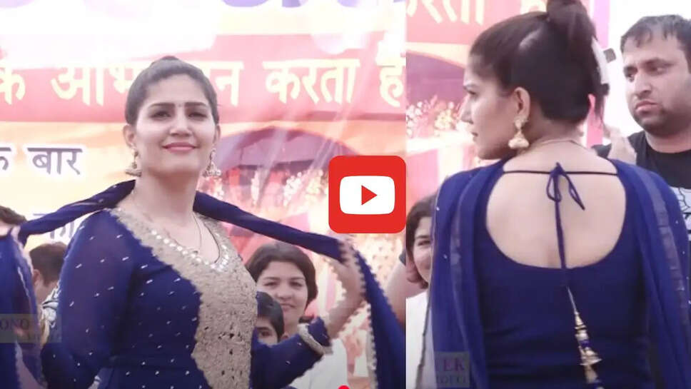  'हवा कसूती सै' पर सपना चौधरी ने किया झन्नाटेदार डांस, देशी ठुमकों से हिला डाला स्टेज