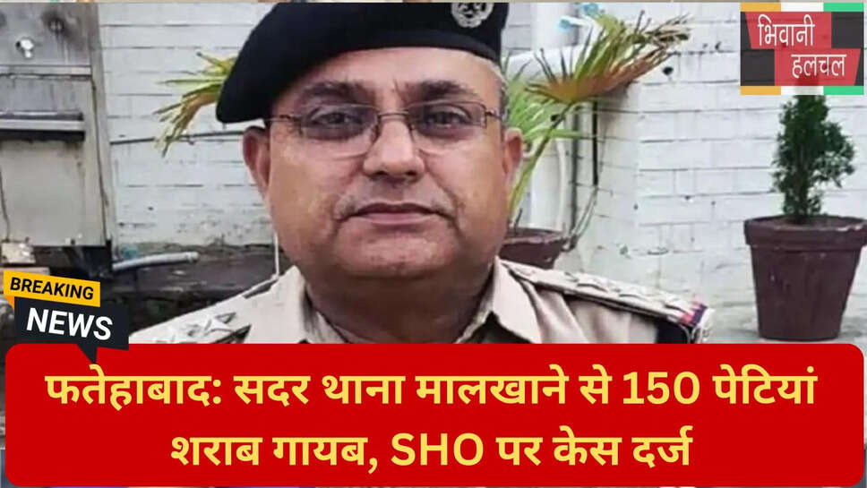 फतेहाबाद क्राइम न्यूज़।