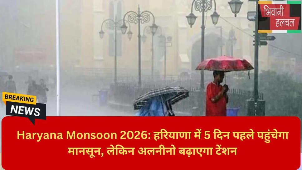 केरल में मानसून दस्तक 26 मई