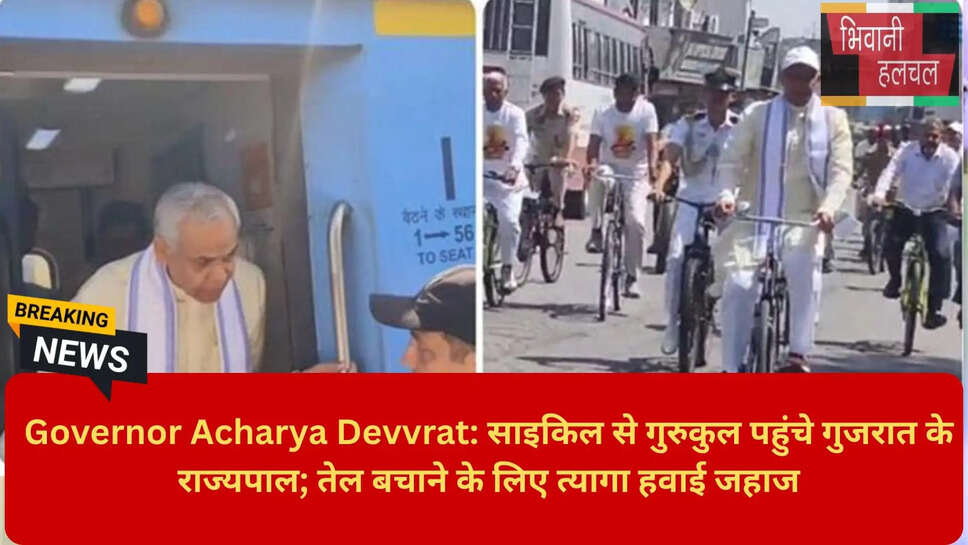 Acharya Devvrat Train Travel to Kurukshetra
