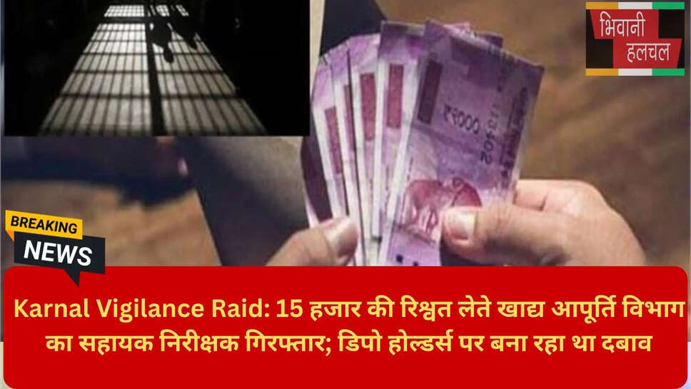 PDS Incharge Corruption News