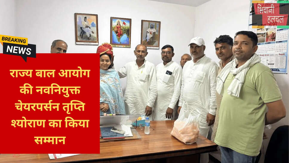 बाल अधिकार आयोग चेयरपर्सन नियुक्ति