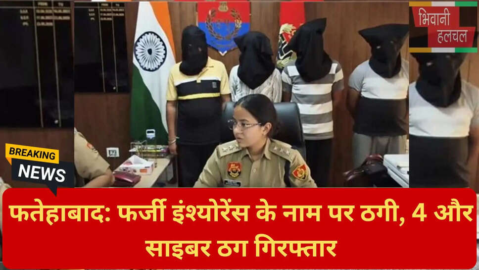 ऑनलाइन इंश्योरेंस घोटाला