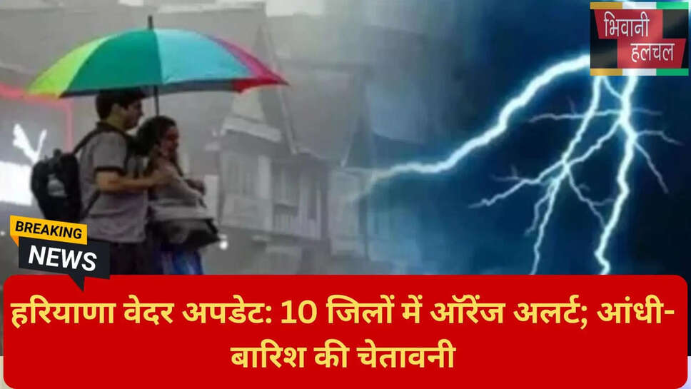 हरियाणा में मानसून 2026
