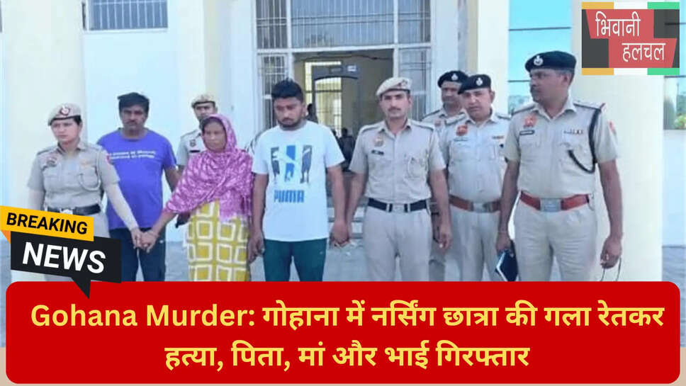 हरियाणा क्राइम न्यूज़