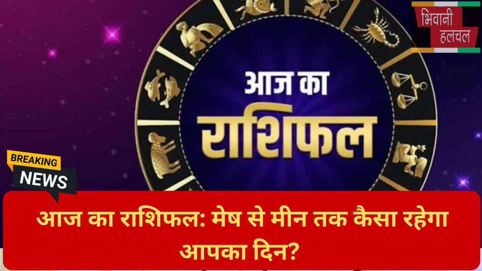 मेष से मीन राशि का भाग्य