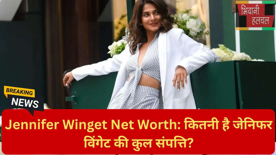 जेनिफर विंगेट पर एपिसोड फीस