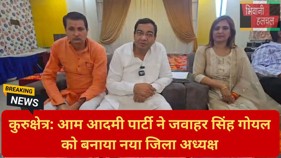 हरियाणा राजनीतिक खबरें