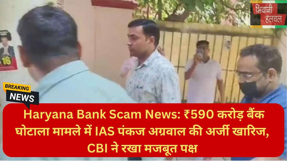 हरियाणा क्राइम न्यूज