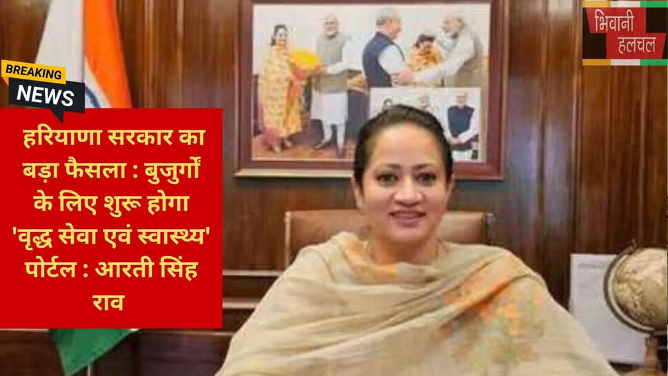 हरियाणा बुजुर्ग स्वास्थ्य सेवा