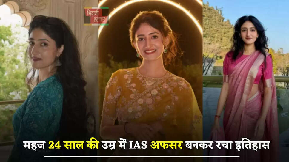 3 साल तक इन 3 चीजों से बनाई दूरी, और फिर महज 24 साल की उम्र में IAS अफसर बनकर रचा इतिहास