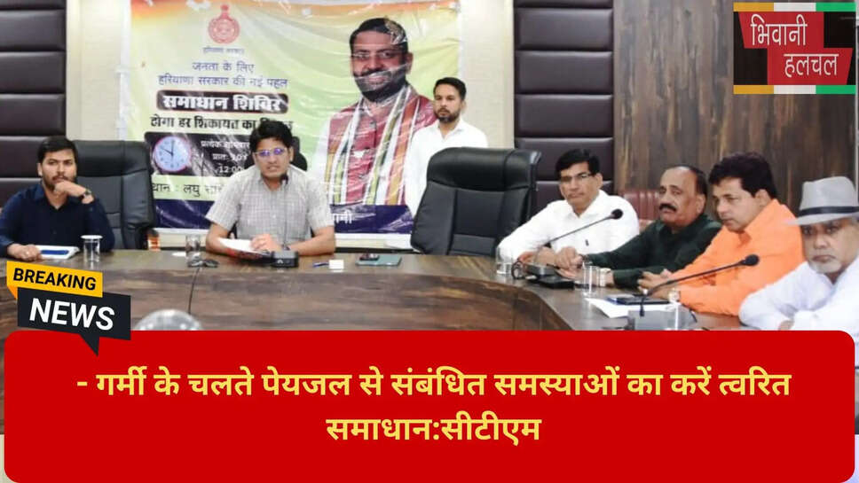 हरियाणा प्रशासनिक जनसुनवाई 2026