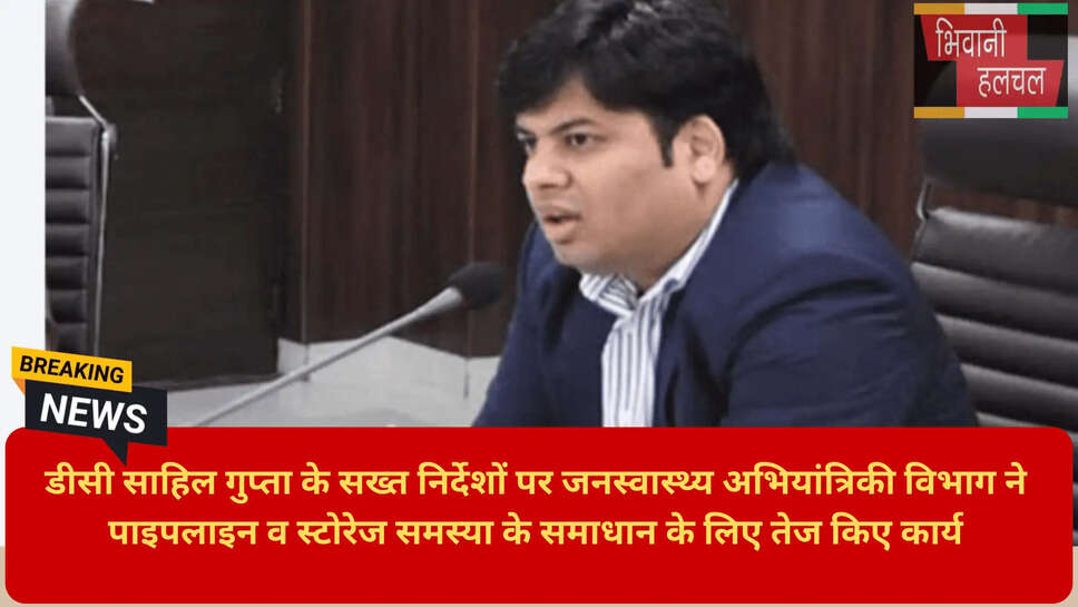 भिवानी न्यूज़ पानी की समस्या