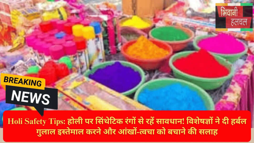 भिवानी मेडिकल कॉलेज