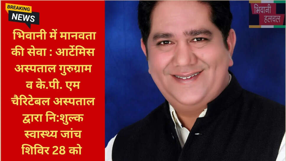 हर्षदीप डुडेजा भिवानी