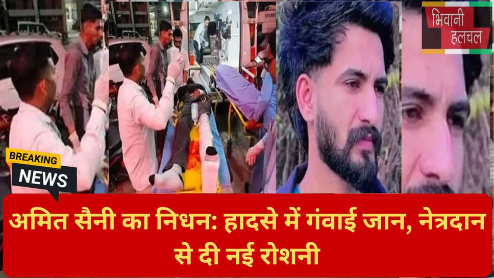चंडीगढ़ पीजीआई निधन