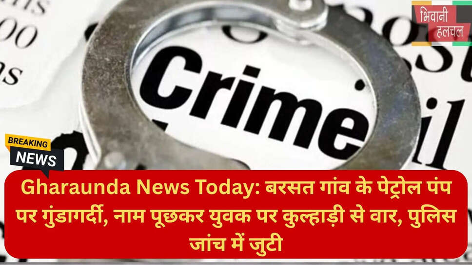 करनाल घरौंडा खबर