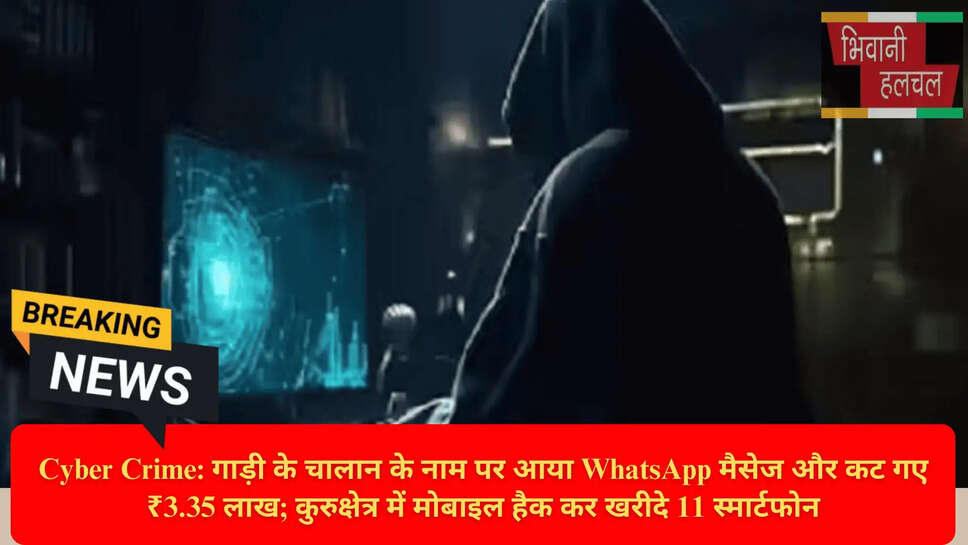 Cyber Crime Helpline 1930