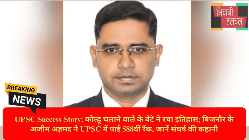 किसान का बेटा बना अफसर
