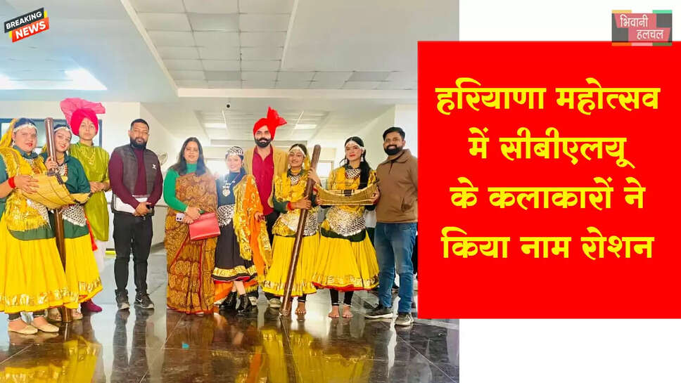 हरियाणा महोत्सव में चमका चौधरी बंसीलाल विश्वविद्यालय का नाम&nbsp;&nbsp;