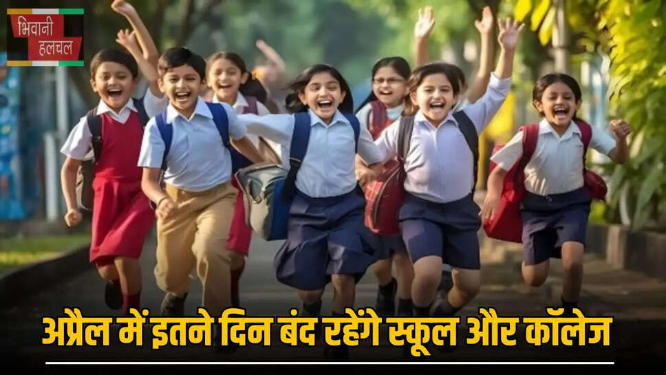 April 2025 Holidays List