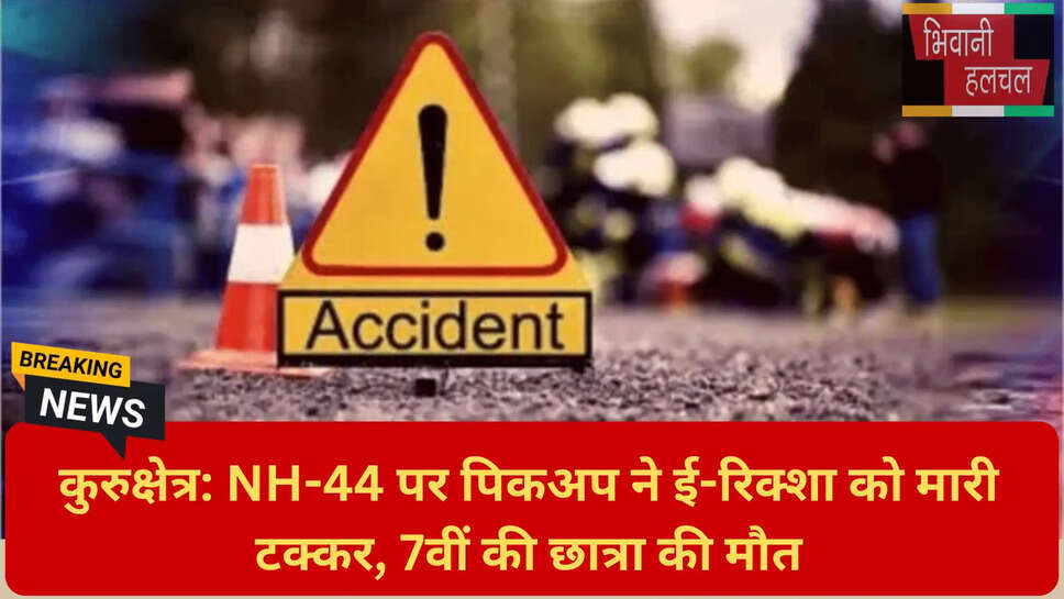 कुरुक्षेत्र क्राइम न्यूज़