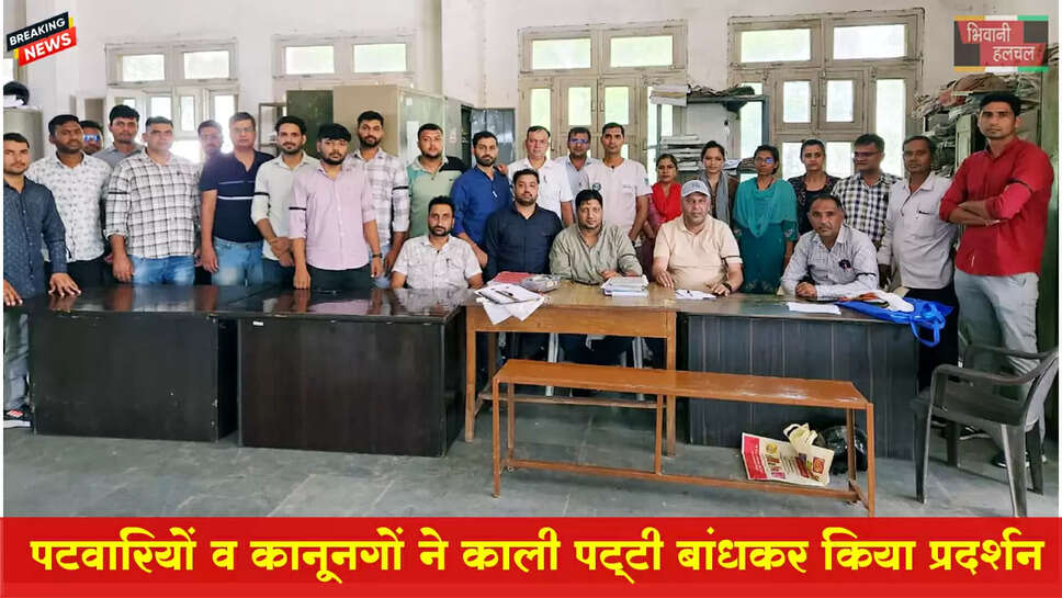 पटवारियों व कानूनगो ने काली पट्टी बांध किया प्रदर्शन 