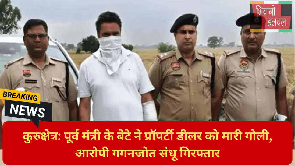 12 बोर बंदूक बरामद कुरुक्षेत्र