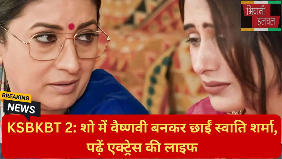 स्वाति शर्मा सीरियल्स