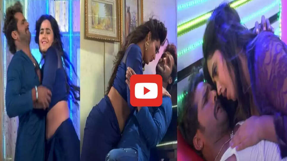 काजल राघवानी संग खेसारी लाल का &lsquo;आहो एह ओरिया&rsquo; रोमांटिक गाना, इंटरनेट पर मचा रहा धूम 