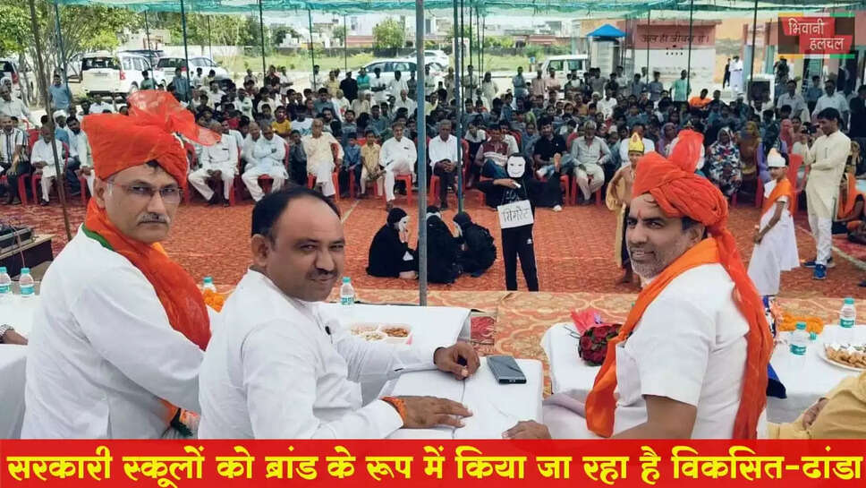 सरकारी स्कूलों को ब्रांड के रूप में किया जा रहा है विकसित: महिपाल ढांडा