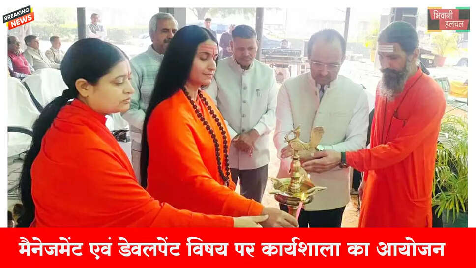 दिव्य ज्योति जागृति संस्थान द्वारा स्ट्रेस मैनेजमेंट एवं पर्सनैलिटी डेवलपमेंट विषय पर&nbsp;कार्यशाला का आयेजन&nbsp;