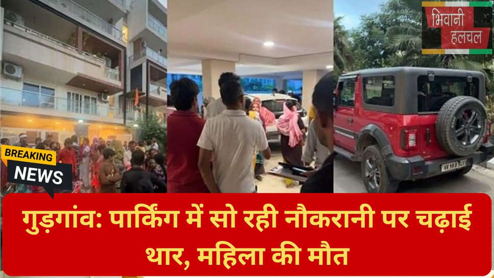 एक्सीडेंटल डेथ केस गुड़गांव