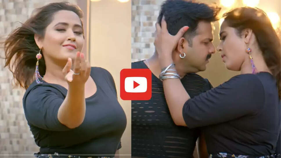 'मजा लेला तानी तानी' में पवन सिंह संग काजल राघवानी का जबरदस्त रोमांस, गाना हुआ यूट्यूब पर ट्रेंड