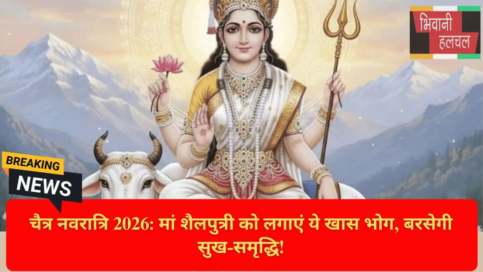 Chaitra Navratri 19 March 2026